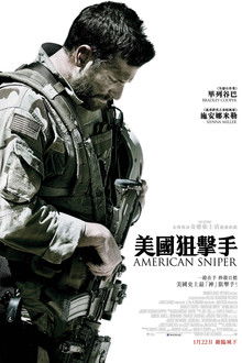 美国狙击手;
