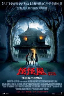 怪兽屋;