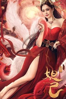 封神：妲己;