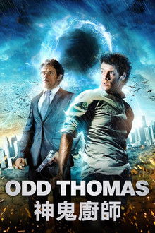 小镇怪客托马斯;