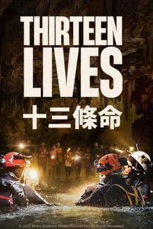 十三条命;