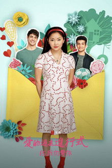 致所有我曾爱过的男孩2;