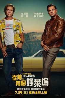 好莱坞往事;