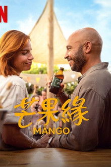 芒果缘;