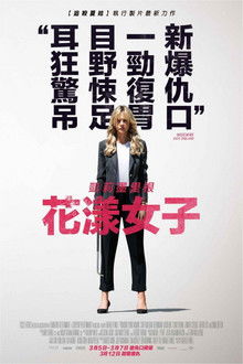 前程似锦的女孩;