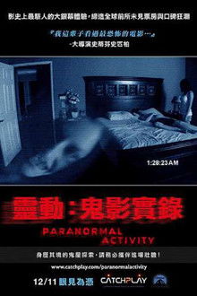 灵动：鬼影实录;