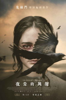 夜莺;