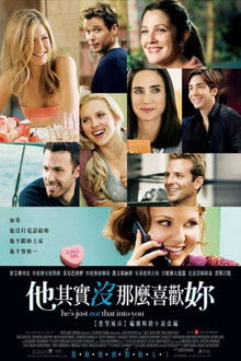 他其实没那么喜欢你;