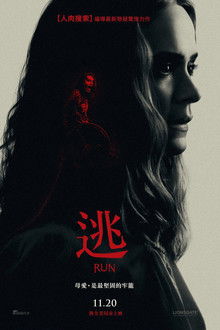 逃跑;