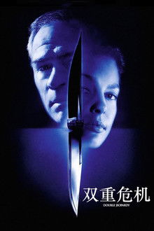 双重危机;