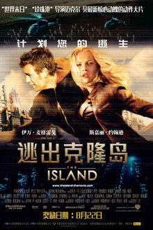 逃出克隆岛;