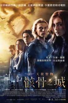 圣杯神器：骸骨之城;