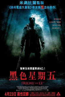 黑色星期五;