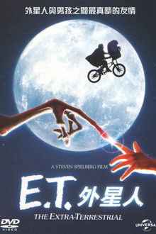 E.T.外星人;