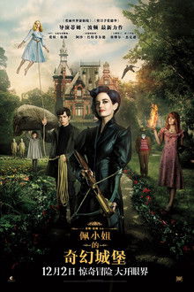 佩小姐的奇幻城堡;