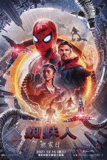 Spider-Man:NoWayHome;