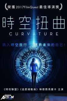 弯曲空间;