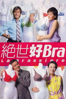 绝世好Bra;