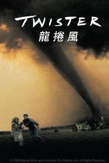龙卷风;
