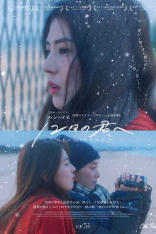 12月の君へ