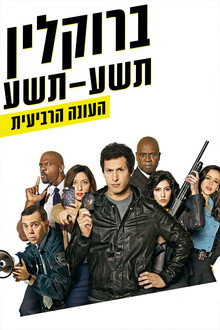 עונה 4