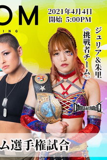 U-REALM Presents YOKOHAMA DREAM CINDERELLA 2021 in Spring