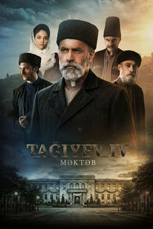 Тагиев: Школа