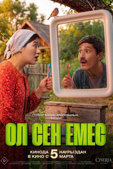 Ol Sen Emes (Ол сен емес)
