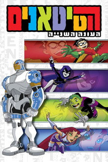 עונה 2