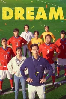 Dream movie poster