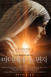 마더 데레사의 편지