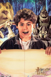 The NeverEnding Story III