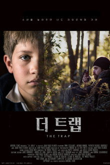 더 트랩