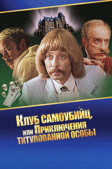 Сезона 1