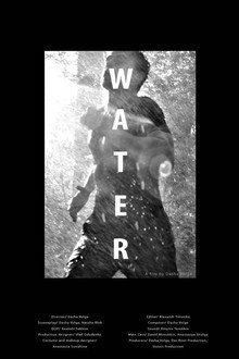Вода