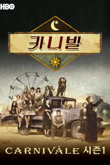 시즌 1