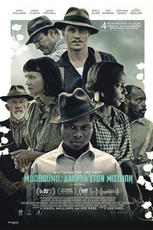 Mudbound: Δάκρυα στον Μισισιπή