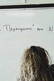 Το Άδειο Θρανίο
