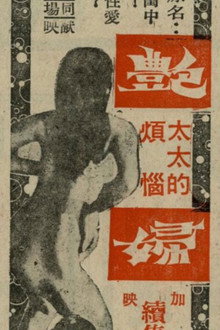 孫田水