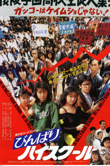 Be-In Bully High School