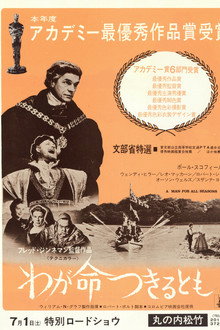 わが命つきるとも