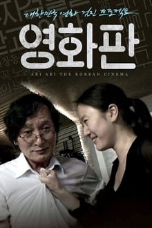 Poster do filme Ari Ari the Korean Cinema
