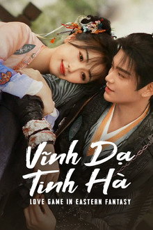 Vĩnh Dạ Tinh Hà