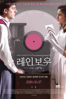 레인보우: 나의 사랑