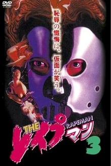 Poster do filme Rapeman 3