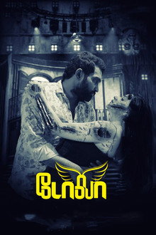 டோலா