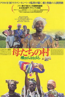 Moolaadé