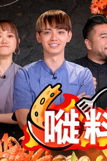 嘥料