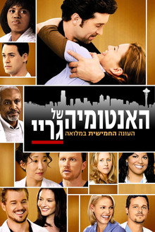 עונה 5