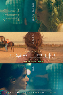 도우터 오브 마인
